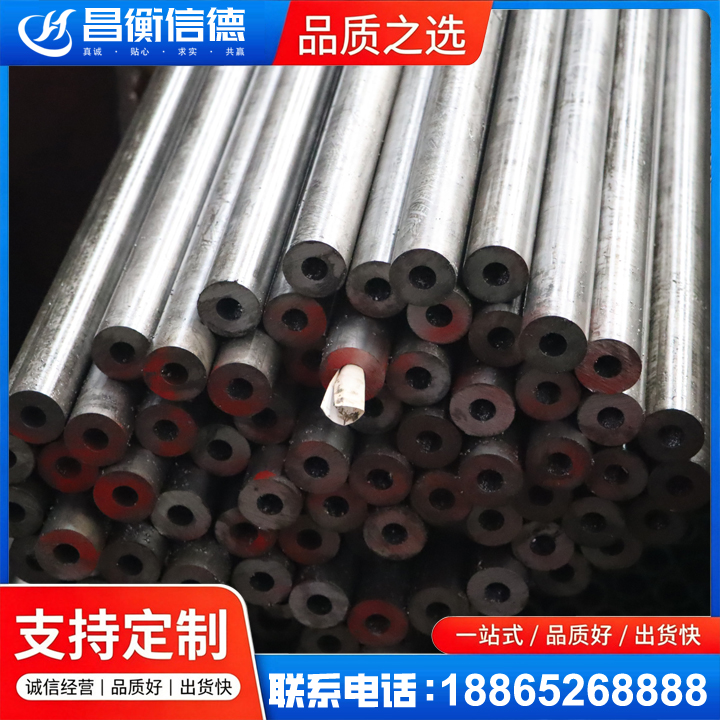 兴隆20#精密钢管