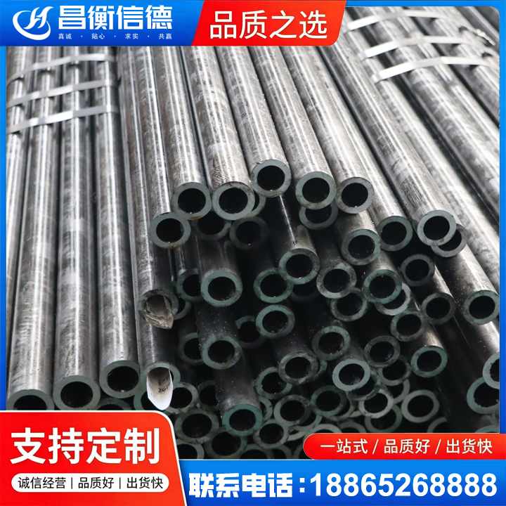 兴隆45#精密钢管